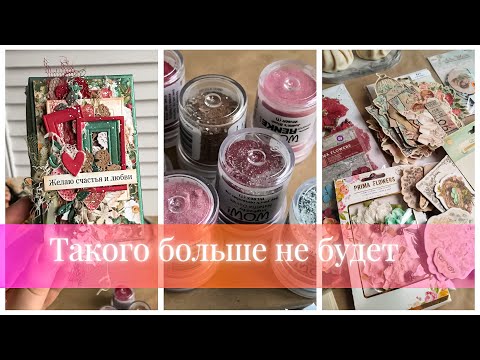 Видео: 🚩Мой последний #ГАРАЖSale | Скраппокупки