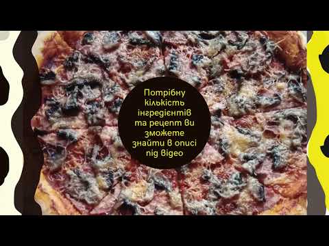 Видео: Рецепт приготування шикарної домашньої піци🍕🍕🍕.Delicious homemade pizza🍕🍕🍕!!!