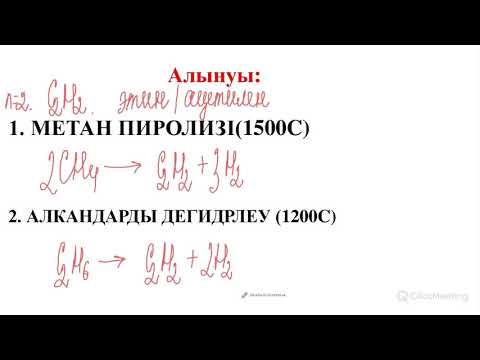 Видео: АЛКИНДЕР: НОМЕНКЛАТУРАСЫ, АЛЫНУЫ, ХИМИЯЛЫҚ ҚАСИЕТТЕРІ