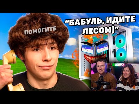 Видео: Я СКАЧАЛ 10000 ВИРУСОВ, А ПОСЛЕ ПОЗВОНИЛ В ТЕХ. ПОДДЕРЖКУ | РЕАКЦИЯ на Dачника