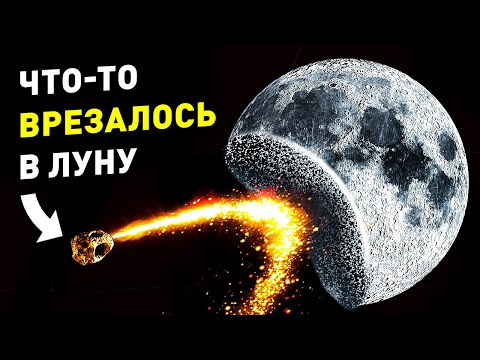 Видео: Узнайте, почему у Луны два разных лица и другие космические факты!