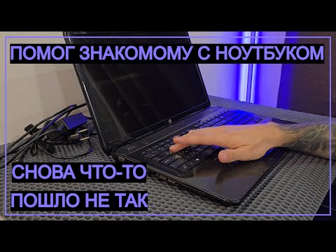 Видео: Ты же эникей (СНОВА)
