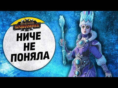 Видео: Ниче не поняла | Кислев vs Скавены | Ленды | Total War: WARHAMMER 3