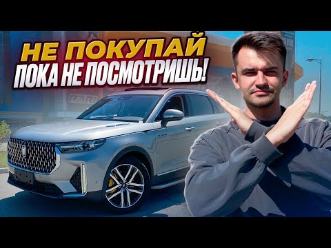 Видео: FAW BESTUNE T99 под заказ из Китая Обзор