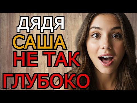 Видео: Один палец мало давай руку