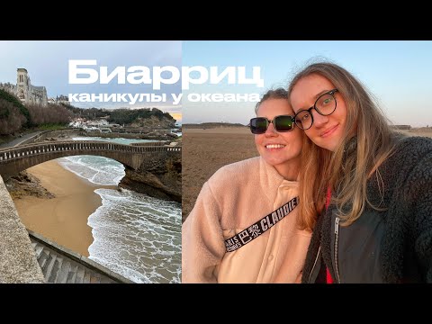 Видео: Slow Life во Франции: готовим дома, ездим на океан, ходим на рынок | Anja Lebedeva