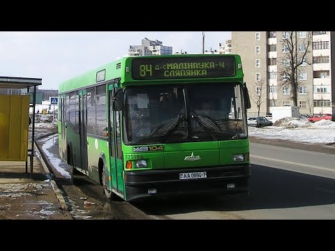 Видео: ИНФОРМАТОР автобусного маршрута №84 г. Минска (голос Эдуарда Данченко)