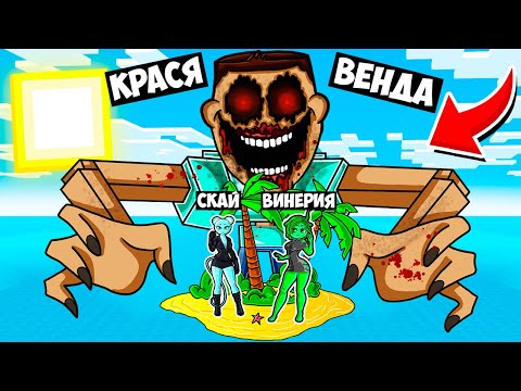 Видео: МЫ СТАЛИ МИМИКАМИ И ЗАТРОЛЛИЛИ СПРУНКИ ДЕВУШЕК В МАЙНКРАФТ! КРАСЯ SPRUNKI INCREDIBOX MINECRAFT