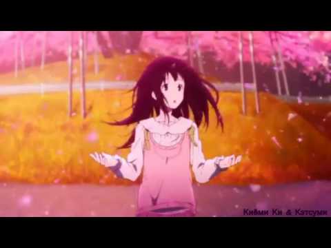Видео: Аниме клип - Ты же мой рай... (Совместно с Киёми Ки)