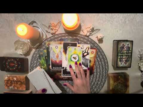 Видео: Его ЧУВСТВА к Вам СЕГОДНЯ!..❤️❤️❤️🔥🔥🔥⚖️