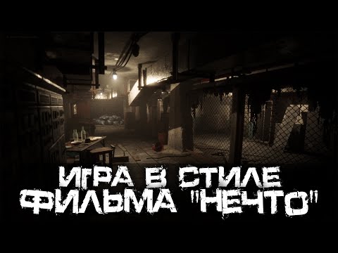 Видео: ИГРА В СТИЛЕ ФИЛЬМА "НЕЧТО" 1982 ГОДА! - There's Something In The Ice [Хоррор Стрим, Прохождение]