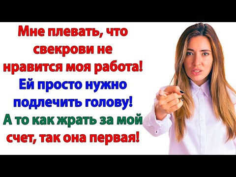 Видео: Муж стыдился моей профессии! Теперь ему стыдно входить в офис!