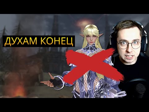 Видео: Духов УНИЧТОЖАТ / Конец для класса / Мощный нефр в Lineage 2 Eva и Essence