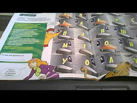 Видео: скуби ду великие тайны мира выпуск 11