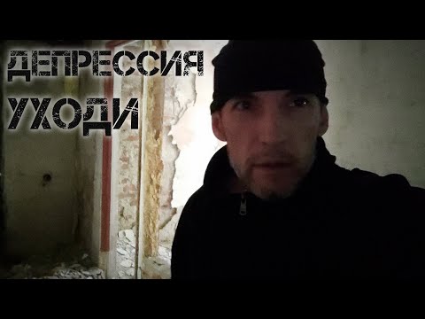 Видео: Мой способ уничтожить депрессию