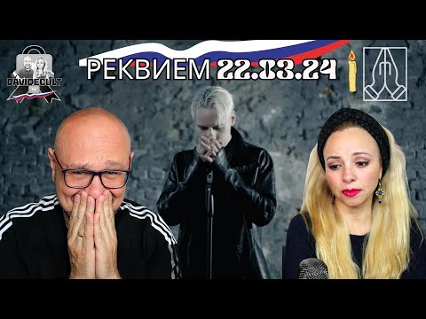 Видео: Реакция итальянца на очень эмоциональную русскую песню "Shaman - Requiem 03/22/24"