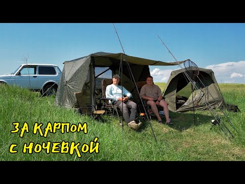 Видео: РЫБАЛКА на КАРПА с НОЧЕВКОЙ! Ловля карпа на флэт фидер и английскую классику