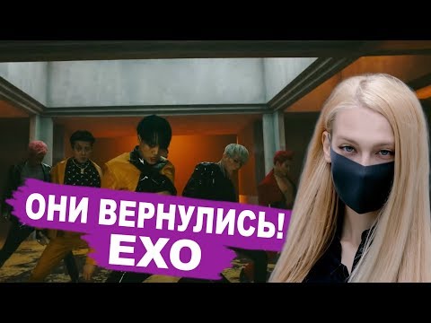 Видео: EXO - Obsession | реакция + разбор нового клипа