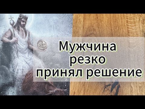 Видео: Вот это да ‼️😲 МУЖЧИНА РЕЗКО ПРИНЯЛ РЕШЕНИЕ ‼️😲🙈