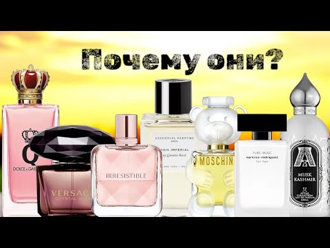 Видео: Парфболталка про любимые духи от любимых брендов💕.