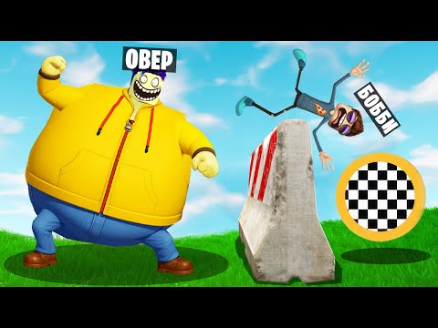 Видео: ХУДОЙ ПРОТИВ ТОЛСТОГО В ROBLOX