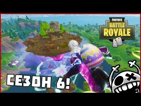 Видео: Първата победа в СЕЗОН 6 във Fortnite Battle Royale!