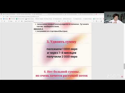 Видео: Как работает растущий поток