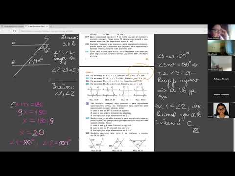 Видео: Геометрія 7. Властивості та ознаки паралельних прямих-2