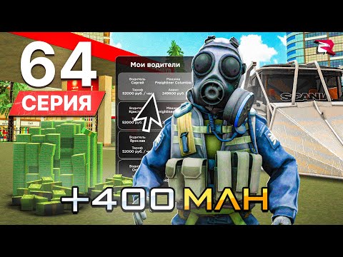 Видео: СОЗДАЛ ТРАНСПОРТНЫЙ БИЗНЕС и ИМЕЮ ДОХОД! ПУТЬ БОМЖА на РОДИНА РП #64 (gta crmp)