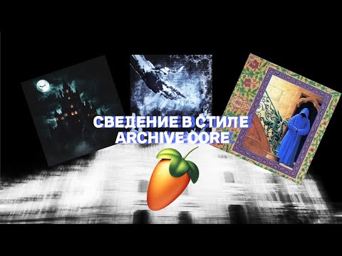 Видео: СВЕДЕНИЕ В СТИЛЕ fortuna812, elox1m, fallen777angel | СЕКРЕТ UNDERGROUND ЗВУЧАНИЯ #сведение + пресет