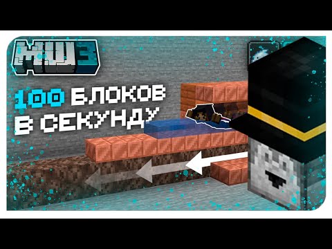 Видео: PWGood реакция | Я построил САМЫЙ БЫСТРЫЙ тоннель в Майнкрафте - МайнШилд 3