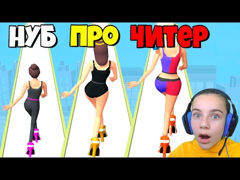 Видео: ЭВОЛЮЦИЯ КАБЛУКОВ, МАКСИМАЛЬНЫЙ УРОВЕНЬ High Heels!