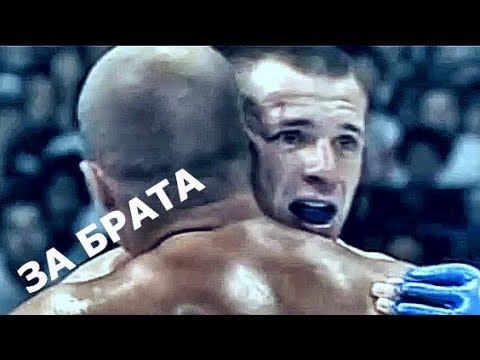 Видео: Отомстил за Брата. Фёдор Емельяненко vs. Мирко Крокоп | Fedor Emelianenko vs Mirko Cro Cop