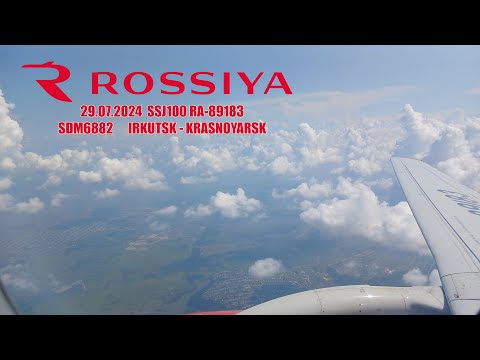 Видео: 29.07.2024. SDM6882 Иркутск - Красноярск. SSJ100.