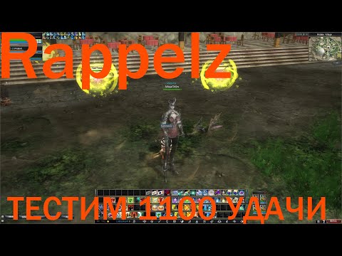 Видео: RAPPELZ ● ТЕСТИМ 1100 УДАЧИ ● ДЕНЬ 9/30 ● Mitya