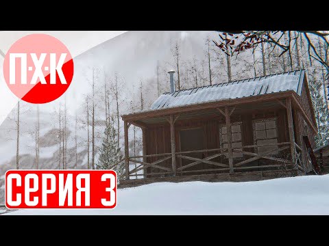 Видео: KONA 2 BRUME Прохождение 3 ᐅ Снежный плен.