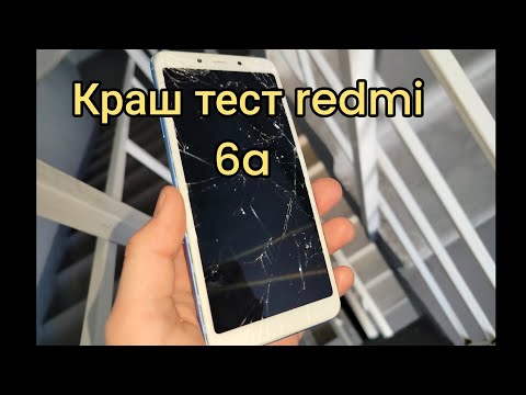 Видео: ✅Краш тест redmi 6a! #smartphone #краштест #redmi6a