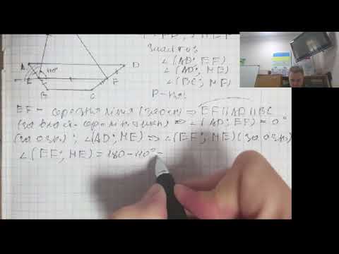 Видео: 6А Геометрія 1 Урок 2025 11 13