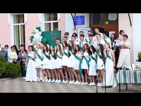 Видео: Останній дзвоник у Старому Самборі 🔔 Пісня випускників #старосамбірські_вісті