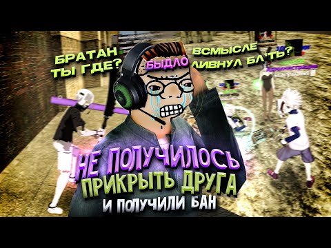 Видео: БЫDЛО АДМИН ХОТЕЛ ПОКРЫТЬ ДРУГА В Garry's Mod DarkRP