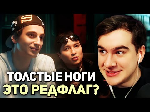 Видео: Братишкин СМОТРИТ - ЖЕНСКИЕ РЕДФЛАГИ от Лимбо