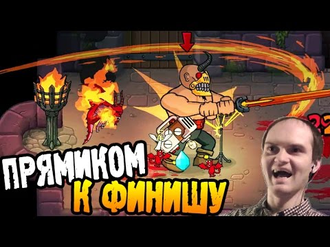 Видео: Rampage Knights Прохождение ► ПРЯМИКОМ К ФИНИШУ ◄ #06