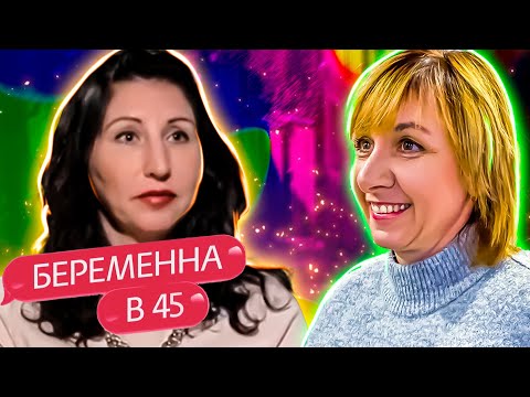 Видео: БЕРЕМЕННА  В  45 ► ТАТЬЯНА ► САНКТ-ПЕТЕРБУРГ