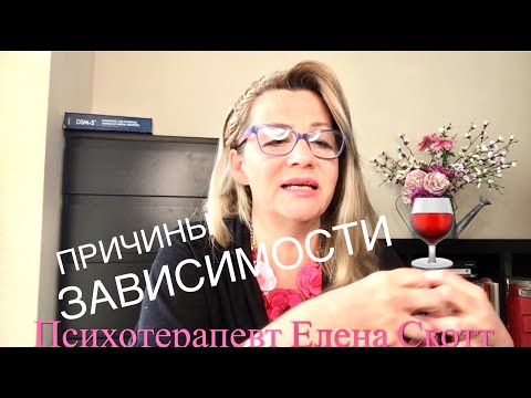 Видео: 147.ПРИЧИНЫ ЗАВИСИМОСТИ. ПСИХОАНАЛИЗ. ЭТАПЫ ПСИХО/С РАЗВИТИЯ РЕБЁНКА ПО З.ФРЕЙДУ