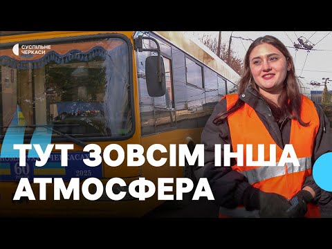 Видео: 60-річна історія тролейбусного парку у Черкасах