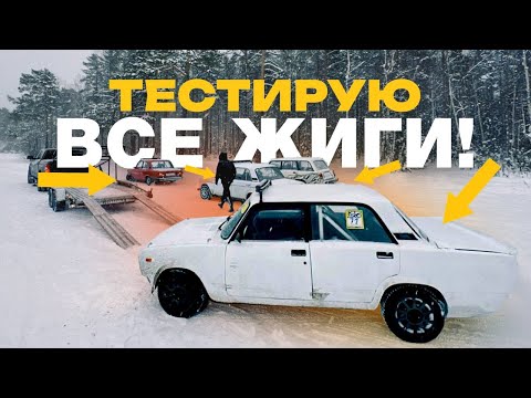 Видео: ТЕСТИРУЮ ЖИГИ НА РАЗНЫХ МОТОРАХ! СЛОМАЛ ПЕДАЛЬ