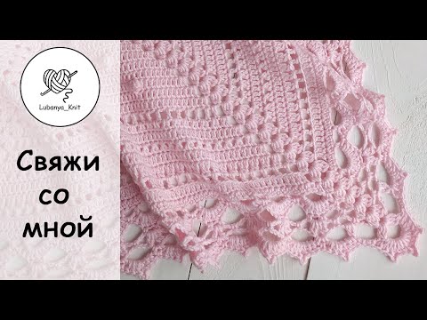 Видео: 🌸Ажурная обвязка края крючком