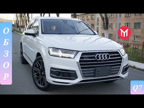 Видео: Обзор Audi Q7  45 TFSI Quattro tiptronic comfort из Японии