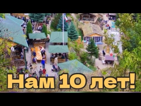 Видео: Этнографическому музею "Карачаевское подворье" - 10 лет!