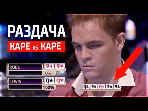 Видео: ВЫ ЭТО ВИДЕЛИ? КАРЕ ПРОТИВ КАРЕ!